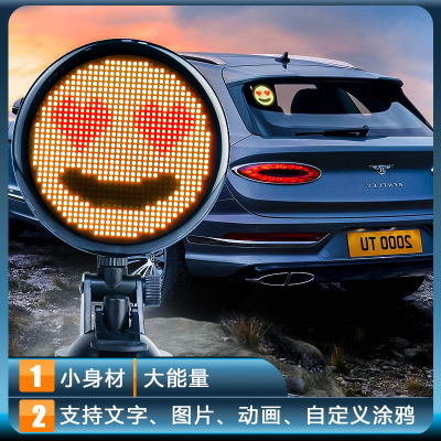 快乐马夫5号车载LED显示互动AI屏汽车后窗自定义个性像素表情灯|ru