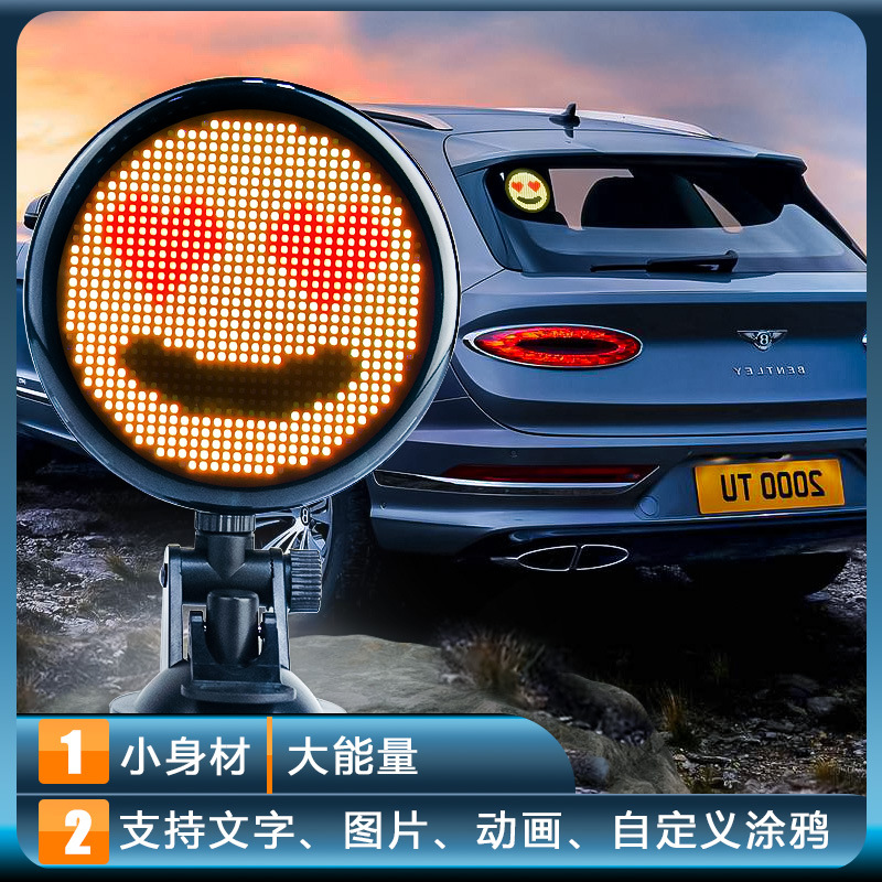 快乐马夫5号车载LED显示互动AI屏汽车后窗自定义个性像素表情灯