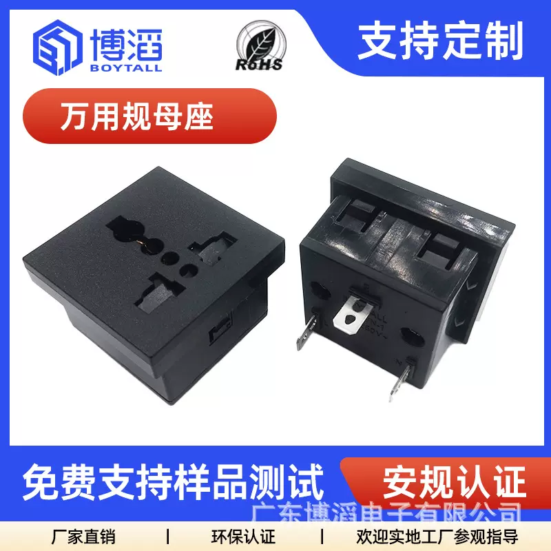 厂家直供多功能插座AC电源插座万用座嵌入式带防护门PC阻燃插座