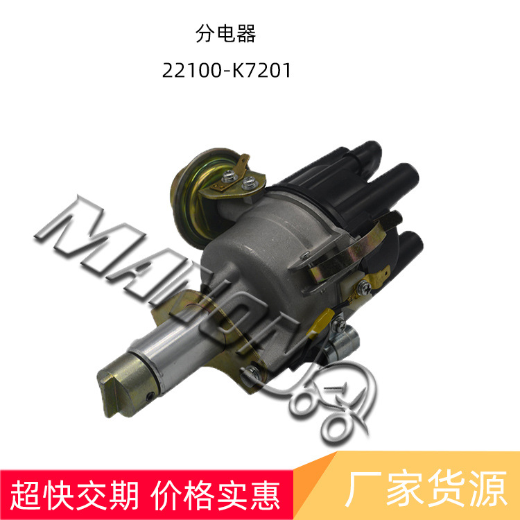 实力叉车配件供应商现货批发22100-K7201分电器总成适用尼桑叉车