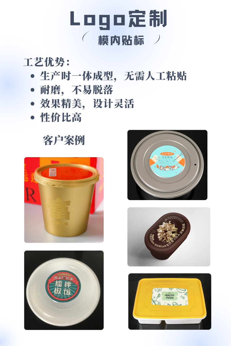 工艺步骤： 预先将制作好的标签（PP材质）放入标仓，机械手取