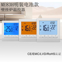 明装壁挂炉温控器有线水地暖温度控制器LCD显示带周编程可调温
