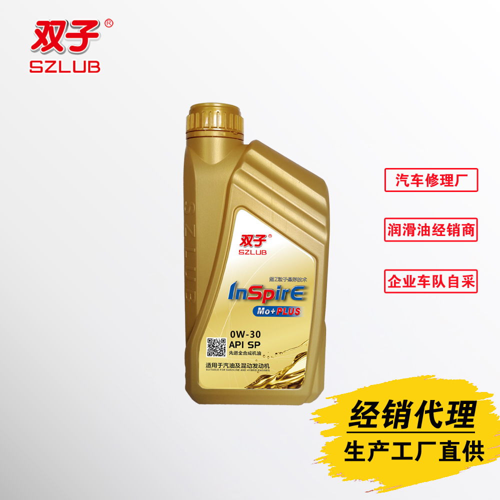 全合车机油厂家双子汽油机油 SP0W301L汽修厂代理批发车用润滑油