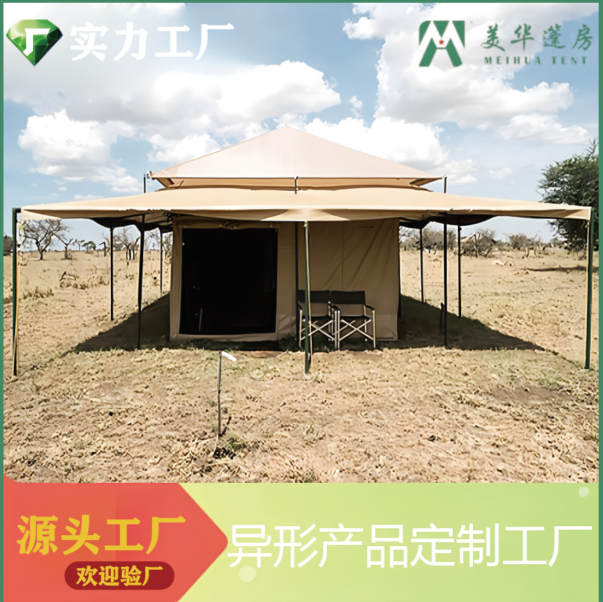 简易移动帐篷小屋装配式迁移营直销规格样式野营露宿户外休闲