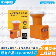 KU波段双出高频头 KU Band STARCOM TWIN LNB Ref.747502