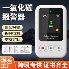 外贸跨境新品一氧化碳检测仪便携式CO浓度检测家用一氧化碳报警器