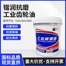 抗磨液压油68号46号机械工业润滑降噪防锈耐磨液压油机器专用批发