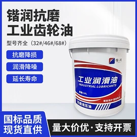 工业齿轮油;工业润滑脂;防锈润滑剂