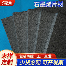 定制石墨烯泡沫板隔热保温防震快递包装填充垫箱包手袋海绵内衬垫