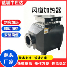 風道式加熱器糧食烘干烘房加熱器高溫熱風爐自動控溫電加熱設備