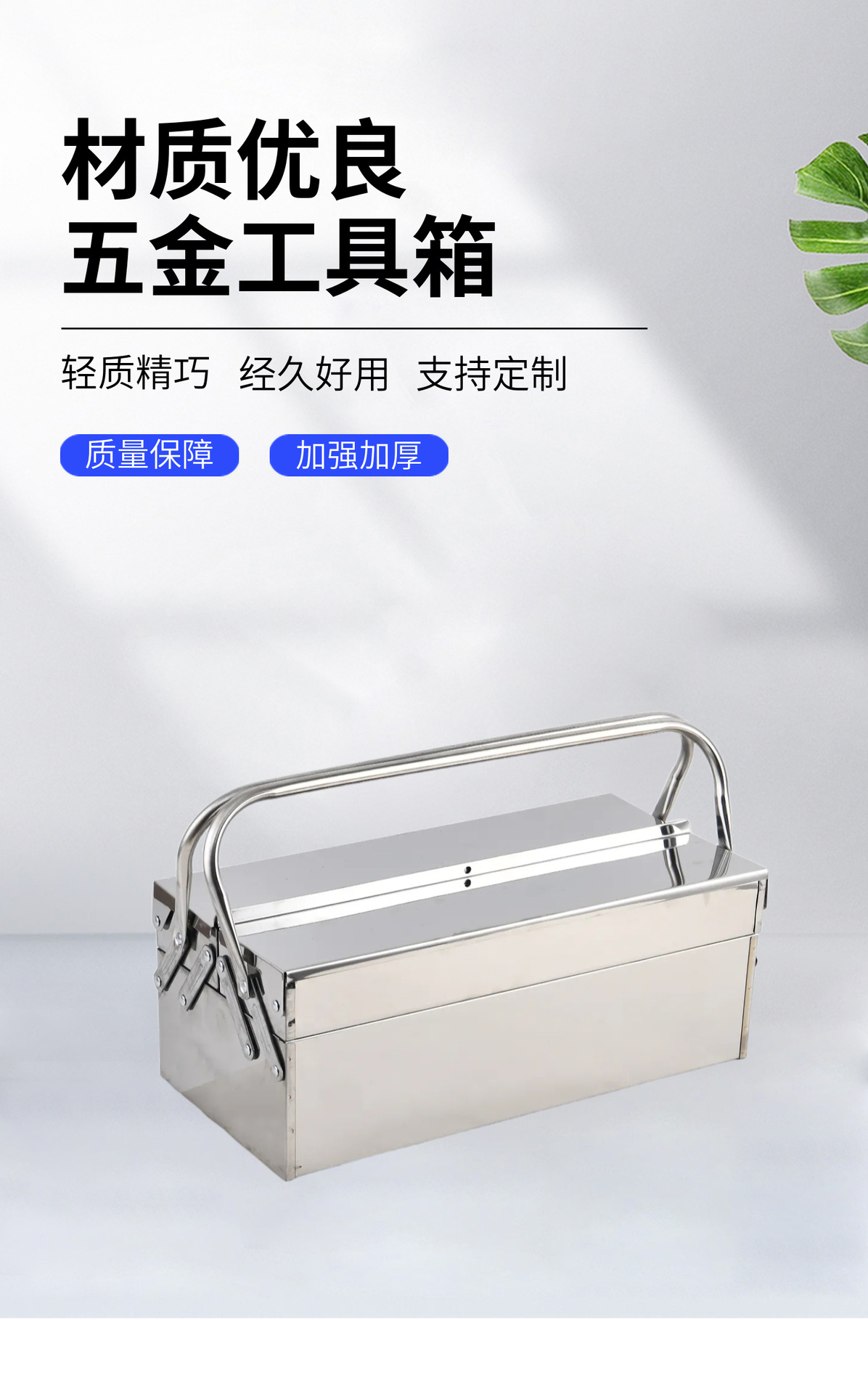 Thick stainless steel toolbox, three-layer folding design, suitable for home and car use, portable, made of sheet metal, multifunctional for repairs and electrical work