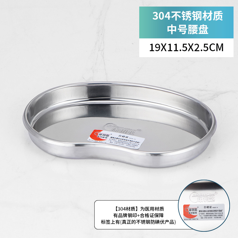 【304 stainless steel】Medium size