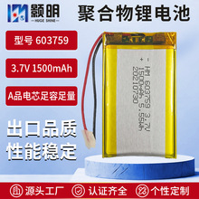 603759�늳�1500mah�{������ ���� GPS�����x�ۺ����늳�