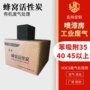 定制蜂窝状污水工业活性炭