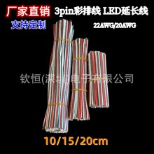 3p�K��10/20CM�òʟ����L �p�^մ�a��Ӿ� LED���l�B�Ӿ�22awg