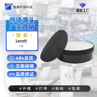Suitable for Levoits Lv-H132 Composite Active Hepa Filter Air Purifier Filter Element