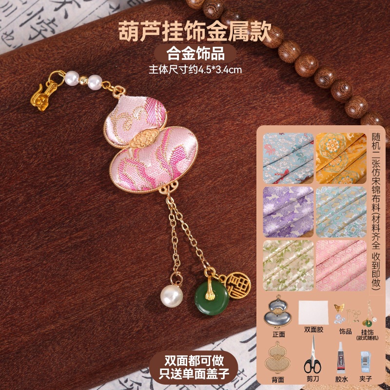 宋锦发夹手工diy材料包抓夹发饰品发绳发簪胸针耳环底托配件非遗|undefined
