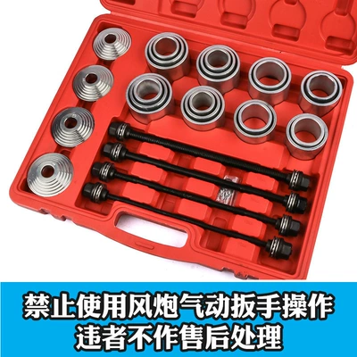 Universal – Repair kit Replacement Tool Rear