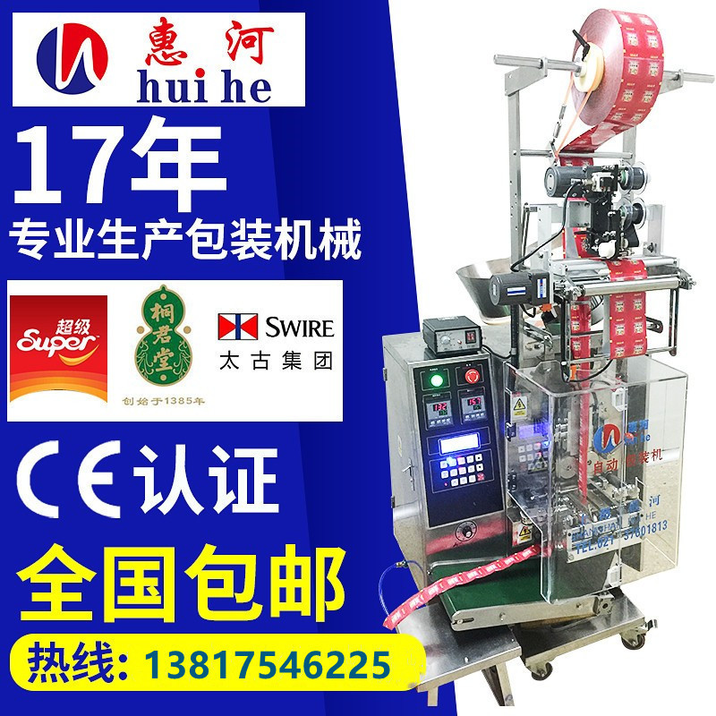 供应片剂颗粒包装机 保健品片剂包装机 小糖果颗粒包装机