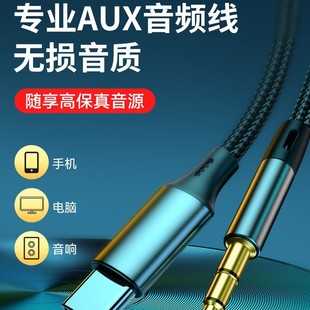 Standard domain aux audio cable car audio box 3.5mm double head plug computer for Apple Huawei mobile phone typec