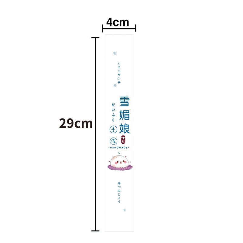 Adhesivo para hornear puff de yemas de huevo, carne crujiente, pegatinas de fresa, pegatinas de pastel de leche de soja.