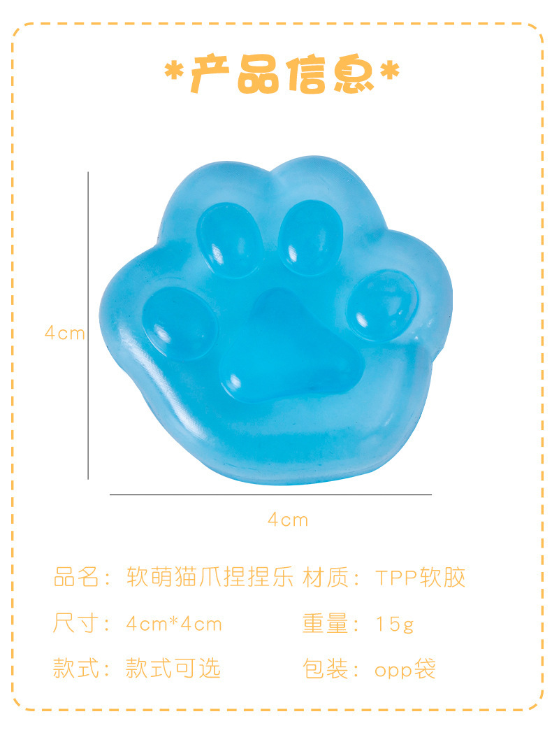 猫爪捏捏乐 (2).jpg