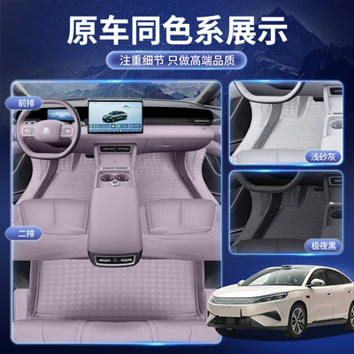 mats for Qin MAX – Modelə uyğun ayaqaltı
