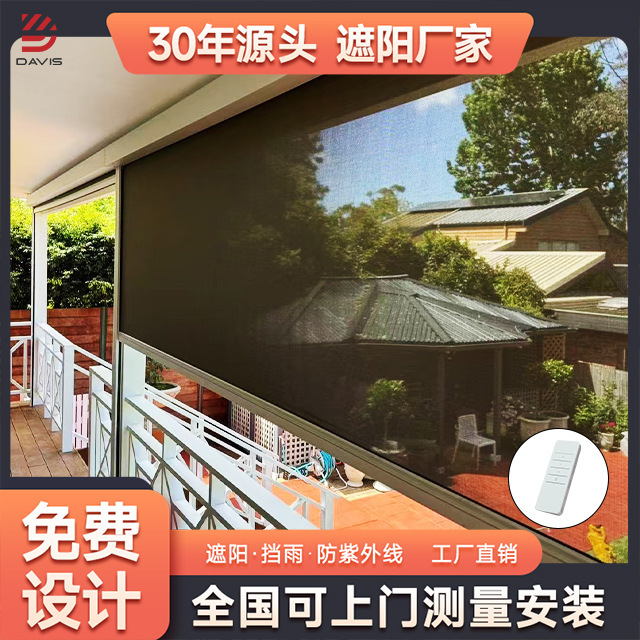 Outdoor Wholesale Waterproof and Sun-Proof Electric Roller Blinds Transparent Windproof Blinds Roller Blinds Sunshade