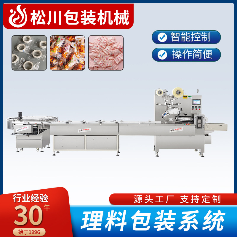 松川全自动高速理料线食品面包糖果饼干五金螺丝带排气枕包机设备