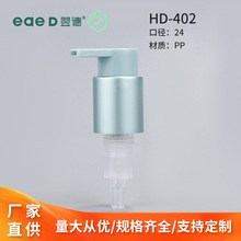 厂家直销24牙1cc弹簧外置长嘴夹子化妆品粉底液粉泵