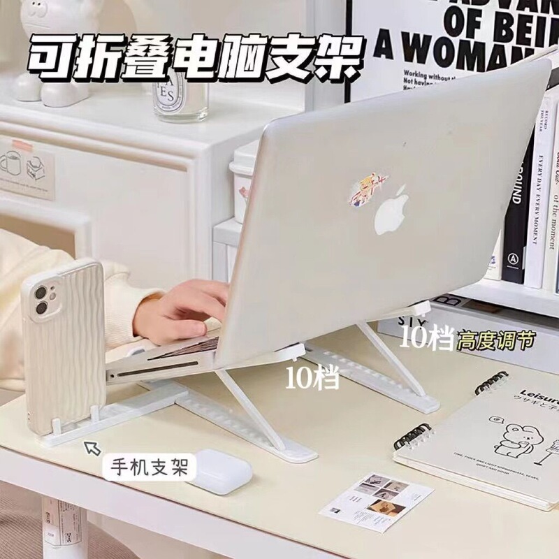 Laptop Stand Bracket Desktop Height-Adjustable Foldable Portable Base Hollow Design for Heat Dissipation Computer Stand