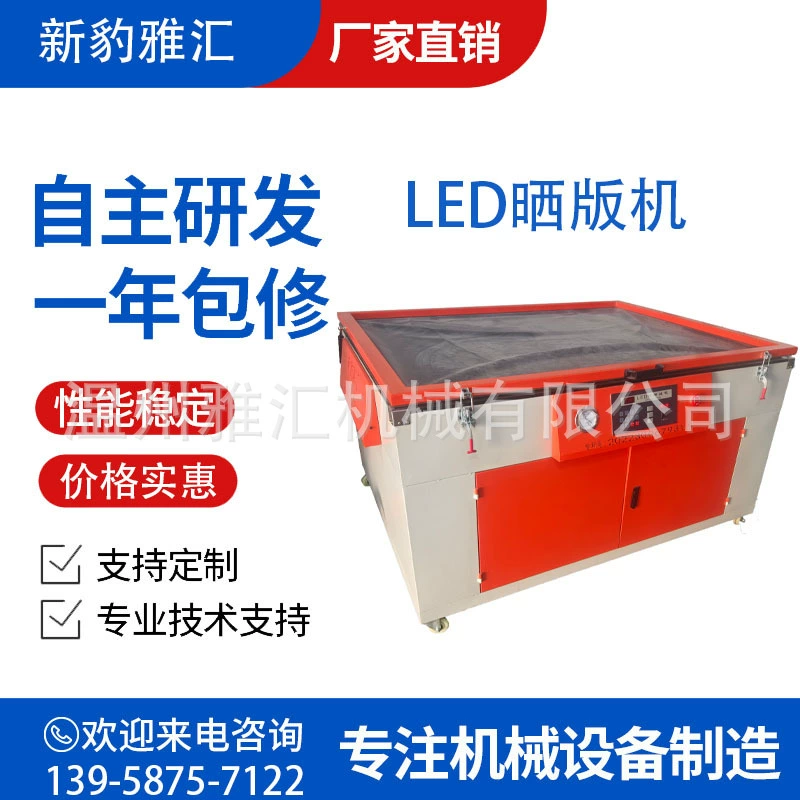 [Фабрика прямых продаж] 150180-Тип LED высокой эффективности энергосберегающих печатных машин [патент сертификации]