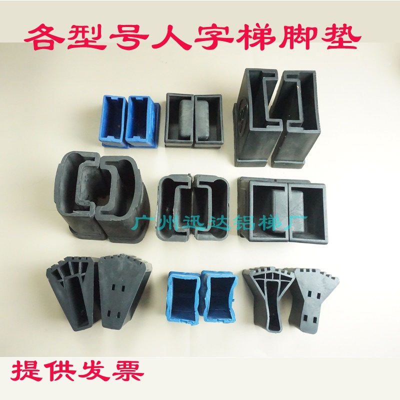 软胶人字梯配件人字梯胶脚工程梯铝合金加厚脚垫胶脚