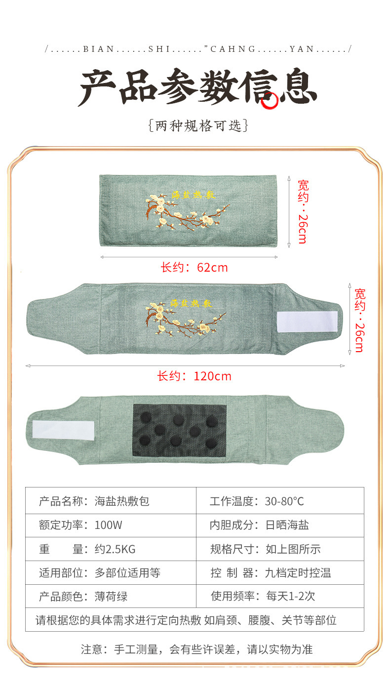 Electric Heating Salt Bag Hot Compress Pack with Coarse Salt Hematite Sea Salt Mugwort Bian Stone for Neck Shoulder and Body in use