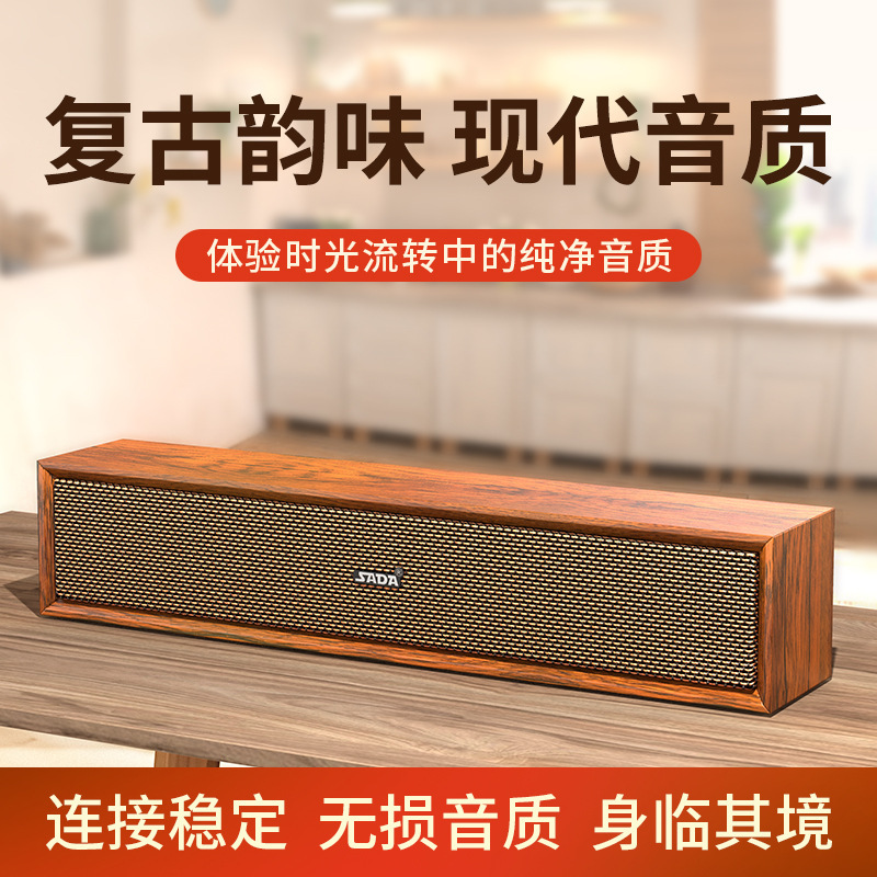 赛达 v-191电脑音响台式家用桌面笔记本有线木质复古蓝牙音箱低音