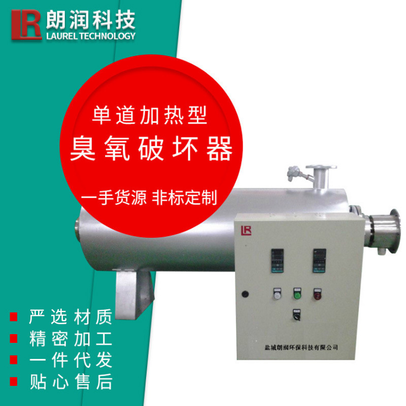 单道加热型臭氧破坏器    臭氧分解器     臭氧尾气分解器