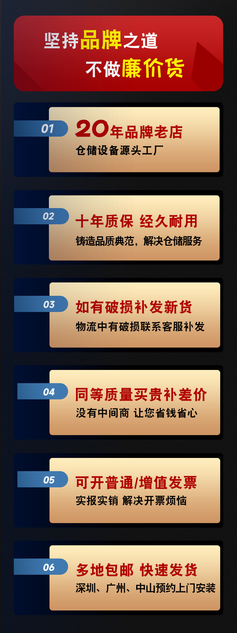 轻型货架详情页--10月11号_05.jpg