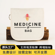 便携式医药包旅行随身药品药物收纳包常备药小药包收纳盒旅游药袋