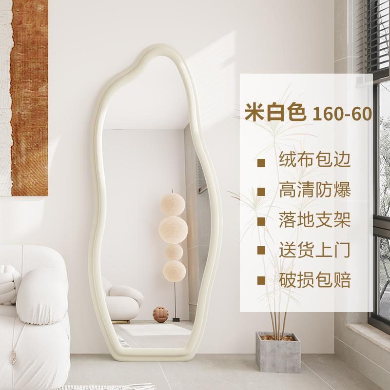 Espejo de cuerpo entero insfeng dormitorio tienda de ropa espejo de cuerpo entero espejo de cuerpo entero moderno y simple espejo de dormitorio de estilo crema en forma especial