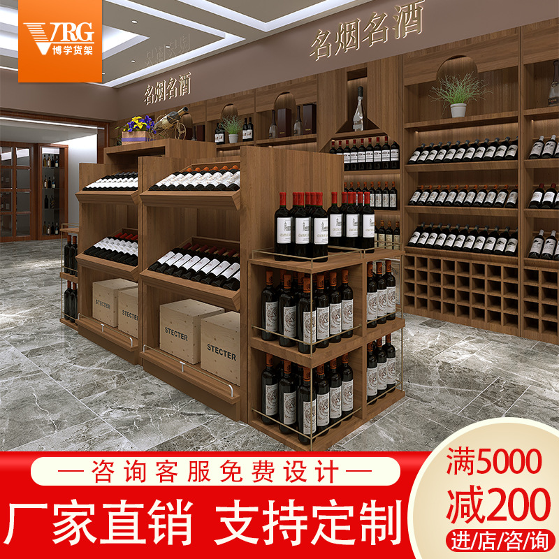 烟酒店酒柜烟酒店货架烟酒柜商用烟酒柜货架烟酒店收银台背柜