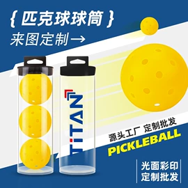 匹克球拍;其他球类用品;匹克球