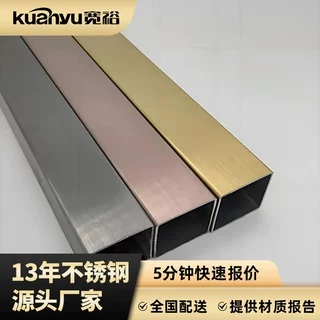 304/201不锈钢彩色管 拉丝镜面香槟金方管无指纹玫瑰金方管矩形管