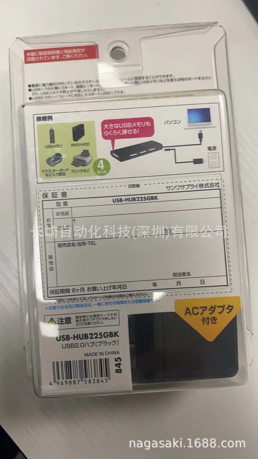 日本SANWA连接线USB-HUB225GBK议价
