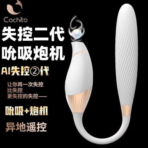 Cachito lures peach out of control 2nd generation second generation ai vibrator sucking heating massage stick adult toy sex toy