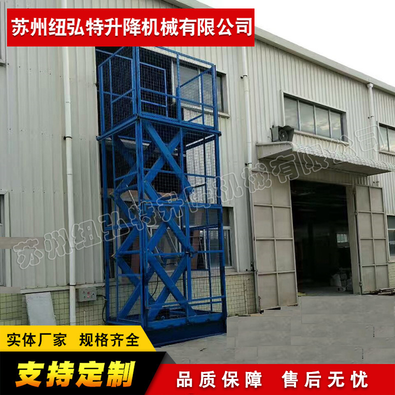 多叉升降货梯 液压升降货梯 固定升降机 货梯 电梯  液压升降平台