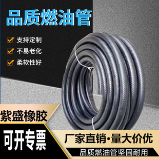 Automotive Engine Hydraulic Oil-Resistant Water Pipe Fuel Pipe Low-Pressure Nitrile Rubber Fuel Injection Gasoline and Diesel Corrosion-Resistant