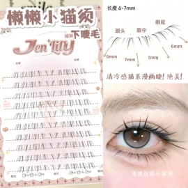 假睫毛;美睫胶;化妆刷、刷包
