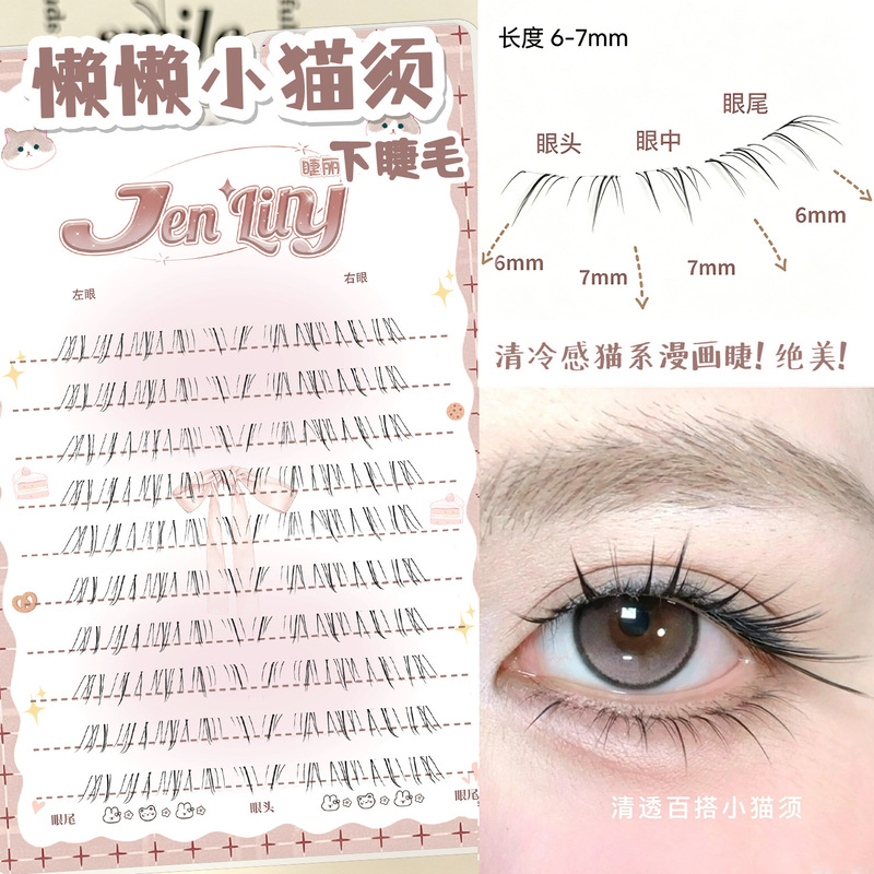 Cool and Stylish Cat-Style Manga Eyelashes! Lazy Cat-Like Lower Eyelashes, Natural and Thick False Eyelashes, Fox-Style Slanted Faux Lashes