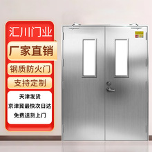 不锈钢防火门带视窗对开201/304防火证消防门天津工厂直销1门1证