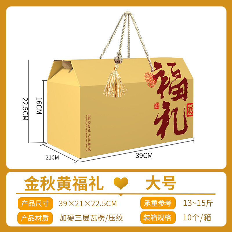高档中秋节月饼包装盒加厚礼盒水果坚果土特产熟食糕点空盒子批发|undefined